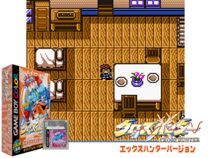Cross Hunter - X Hunter Version (Japan) Cover