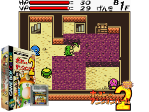 Daikaijuu Monogatari - Poyon no Dungeon Room 2 (Japan) Cover