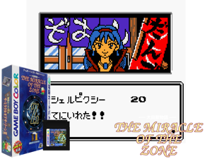 Game Thumbnail - Daikaijuu Monogatari - The Miracle of the Zone II (Japan) (SGB Enhanced) (GB Compatible)
