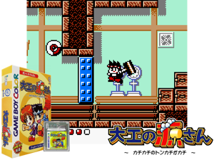 Daiku no Gen-san - Kachikachi no Tonkachi ga Kachi (Japan) (SGB Enhanced) (GB Compatible) Cover