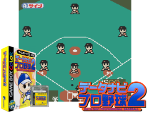 Data-Navi Pro Yakyuu 2 (Japan) Cover