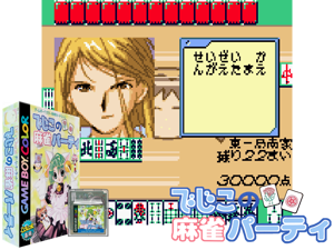 Dejiko no Mahjong Party (Japan) Cover