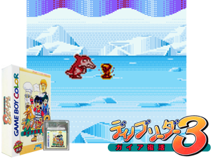 Dino Breeder 3 - Gaia Fukkatsu (Japan) (SGB Enhanced) (GB Compatible) Cover