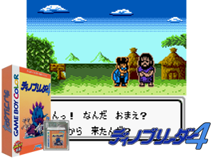 Dino Breeder 4 (Japan) (SGB Enhanced) (GB Compatible) Cover