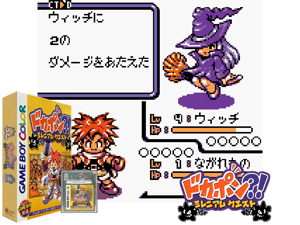 Game Thumbnail - Dokapon! - Millennium Quest (Japan) (SGB Enhanced) (GB Compatible)