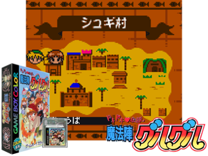 Dokidoki Densetsu - Mahoujin Guruguru (Japan) Cover