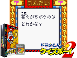 Doraemon no Quiz Boy 2 (Japan) Cover