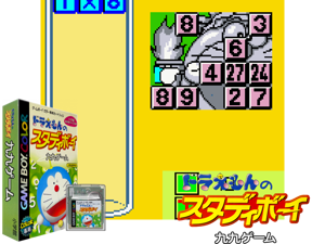 Doraemon no Study Boy - Kuku Game (Japan) Cover