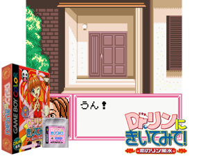 Game Thumbnail - Dr. Rin ni Kiitemite! - Koi no Rin Fuusui (Japan)