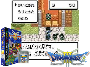 Dragon Quest III - Soshite Densetsu e... (Japan) Cover