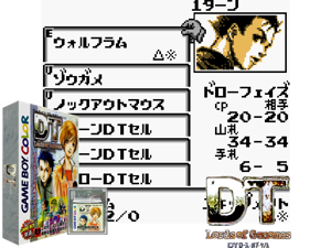 Game Thumbnail - DT - Lords of Genomes (Japan) (SGB Enhanced) (GB Compatible)