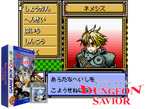 Dungeon Savior (Japan) (SGB Enhanced) (GB Compatible) Cover