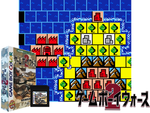 Game Boy Wars 2 (Japan) (SGB Enhanced) (GB Compatible) Cover