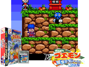 Ganbare Goemon - Seikuushi Dynamites Arawaru!! (Japan) Cover