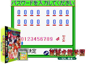 GB Karan Koron Gakuen - Hanafuda Mahjong (Japan) Cover