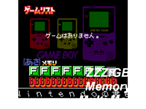 GB Memory Multi Menu (Japan) (NP, SGB Enhanced) (GB Compatible) Cover