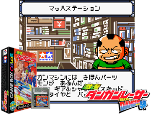 Gekisou Dangun Racer - Onsoku Buster Dangun Dan (Japan) Cover