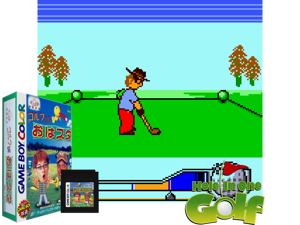 Golf de Ohasuta (Japan) (GB Compatible) Cover