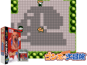 Gonta no Okiraku Daibouken (Japan) Cover
