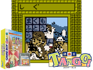 Goraku Ou Tango! (Japan) (GB Compatible) Cover