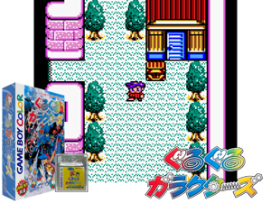 Guruguru Garakutas (Japan) (SGB Enhanced) (GB Compatible) Cover