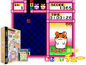 Hamster Club - Awasete Chuu (Japan) Cover