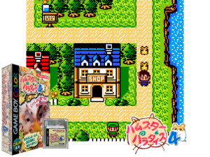 Hamster Paradise 4 (Japan) Cover
