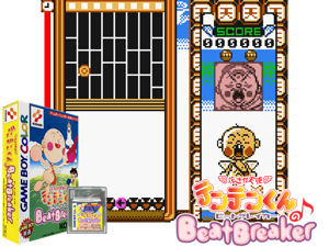 Hanasaka Tenshi Tenten-kun no Beat Breaker (Japan) (SGB Enhanced) (GB Compatible) Cover