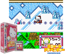 Game Thumbnail - Hello Kitty no Sweet Adventure - Daniel-kun ni Aitai (Japan) (SGB Enhanced) (GB Compatible)