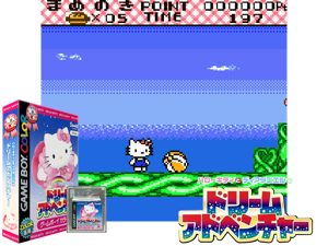 Game Thumbnail - Hello Kitty to Dear Daniel no Dream Adventure (Japan)