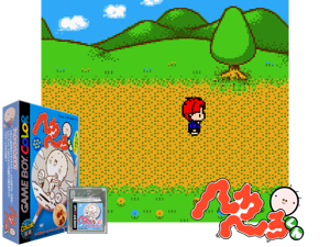Game Thumbnail - Hero Hero Kun (Japan)