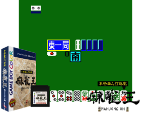 Game Thumbnail - Honkaku Yonin Uchi Mahjong - Mahjong Ou (Japan) (SGB Enhanced) (GB Compatible)