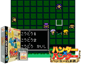 Game Thumbnail - Hunter X Hunter - Hunter no Keifu (Japan)