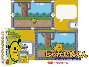 Game Thumbnail - Jagainu-kun (Japan) (GB Compatible)