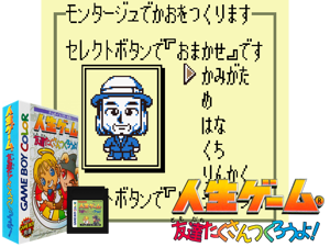 Game Thumbnail - Jinsei Game - Tomodachi Takusan Tsukurou yo! (Japan) (SGB Enhanced) (GB Compatible)