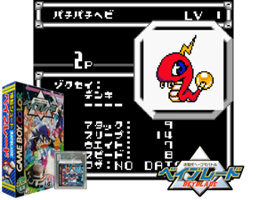Game Thumbnail - Jisedai Begoma Battle Beyblade (Japan)