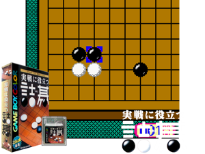 Game Thumbnail - Jissen ni Yakudatsu Tsumego (Japan) (Rev A)