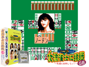 Game Thumbnail - Joryuu Janshi ni Chousen GB - Watashi-tachi ni Chousen Shitene! (Japan) (SGB Enhanced) (GB Compatible)