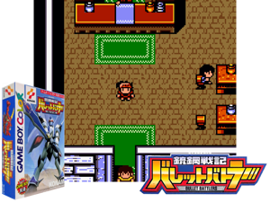Game Thumbnail - Juukou Senki Bullet Battlers (Japan) (SGB Enhanced) (GB Compatible)