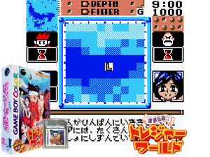 Game Thumbnail - Kaitei Densetsu!! Treasure World (Japan) (GB Compatible)