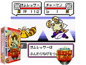 Game Thumbnail - Kakutou Ryouri Densetsu Bistro Recipe - Gekitou Foodon Battle Hen (Japan) (SGB Enhanced) (GB Compatible)