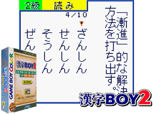 Game Thumbnail - Kanji Boy 2 (Japan) (SGB Enhanced) (GB Compatible)