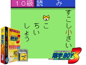 Game Thumbnail - Kanji Boy 3 (Japan)