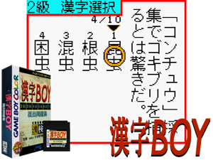 Game Thumbnail - Kanji Boy (Japan) (SGB Enhanced) (GB Compatible)
