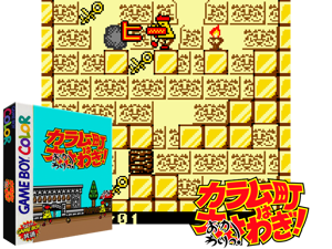 Game Thumbnail - Karamuchou wa Oosawagi! - Okawari! (Japan) (NP, SGB Enhanced) (GB Compatible)