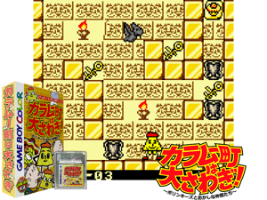 Game Thumbnail - Karamuchou wa Oosawagi! - Polinkies to Okashina Nakama-tachi (Japan) (SGB Enhanced) (GB Compatible)