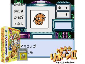 Game Thumbnail - Kaseki Sousei Reborn II - Monster Digger (Japan) (SGB Enhanced) (GB Compatible)