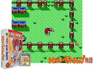 Game Thumbnail - Kawaii Pet Shop Monogatari (Japan) (SGB Enhanced) (GB Compatible)