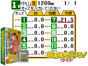 Game Thumbnail - Keibajou e Ikou! Wide (Japan) (GB Compatible)