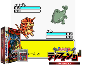 Game Thumbnail - Keitai Denjuu Telefang - Power Version (Japan) (GB Compatible)